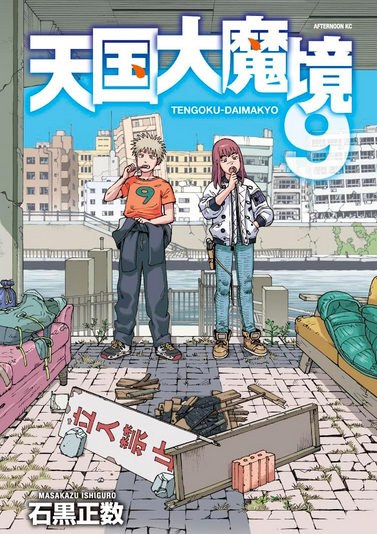 Tengoku Daimakyou Capítulo 45 - Manga Online